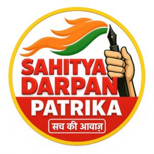 Photo of साहित्य दर्पण पत्रिका